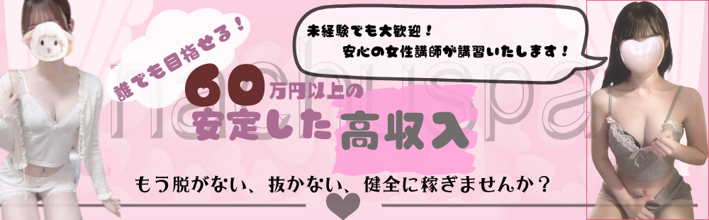求人はコチラ