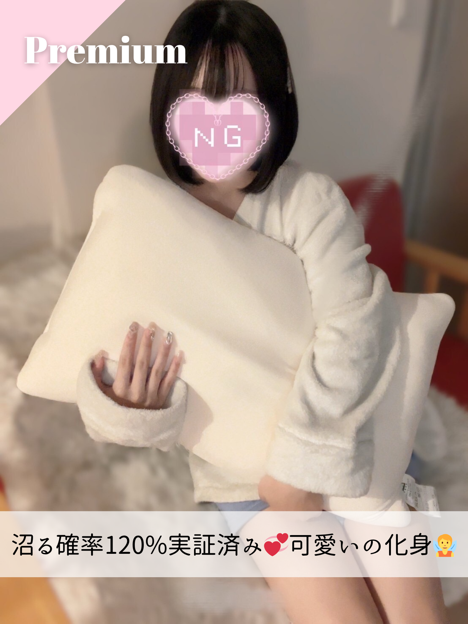 さくらちゃん